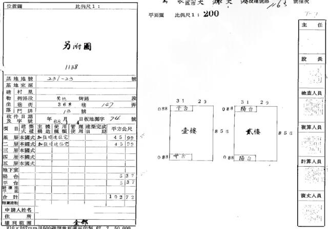 鶯歌拍賣透天-2