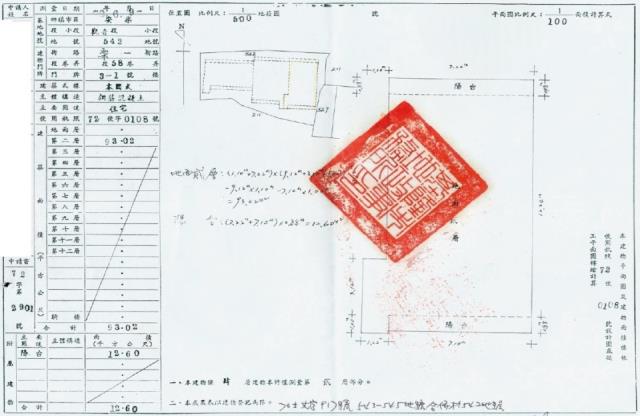 安樂區公寓拍賣-2