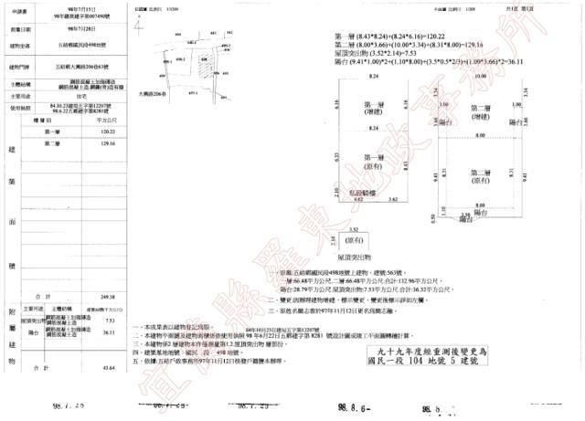 五結法拍透天-2