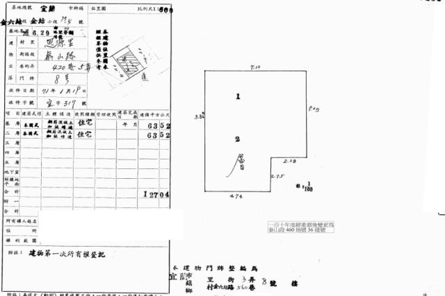 宜蘭市透天法拍-2