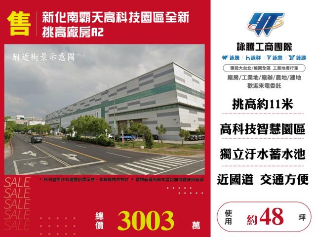 新化廠房-1