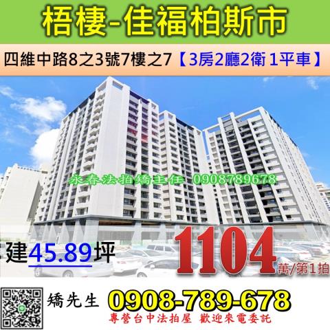 梧棲大樓法拍-1