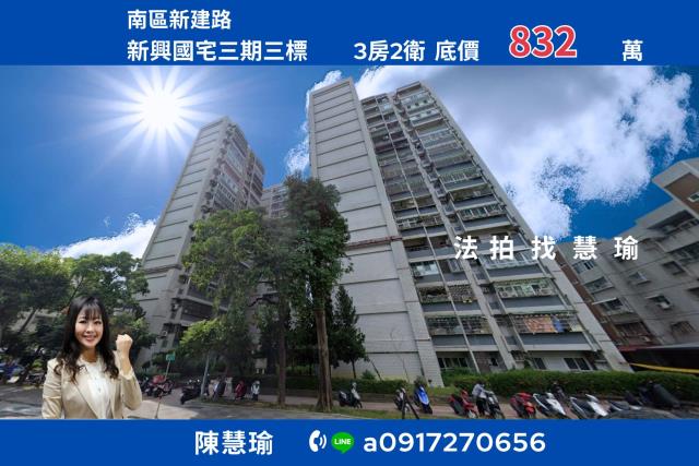 台南南區法拍大樓-1