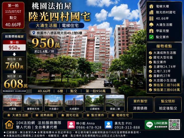 八德大樓法拍-1