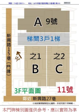 龍井法拍華廈-10