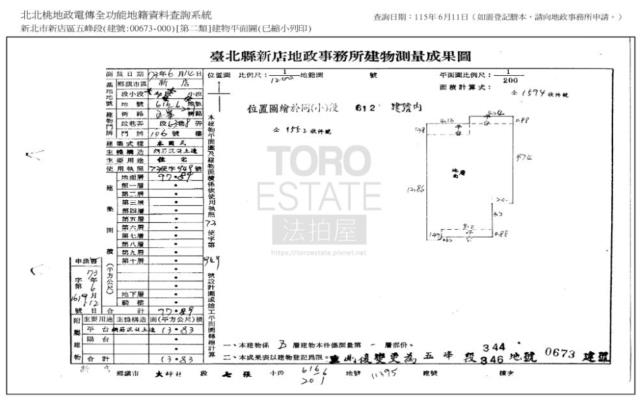 新店公寓法拍-9