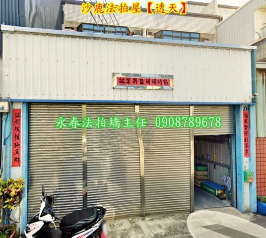 台中透天法拍-2