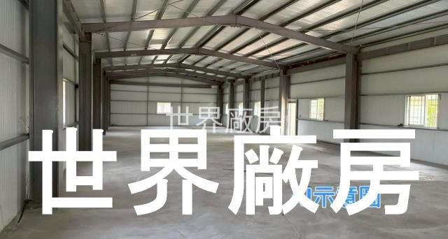 永康廠房-1