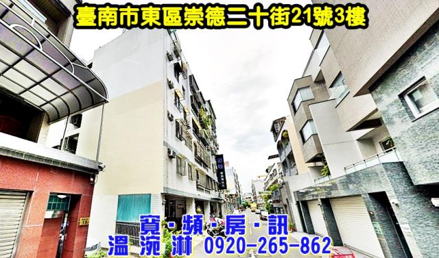 東區華廈法拍-2