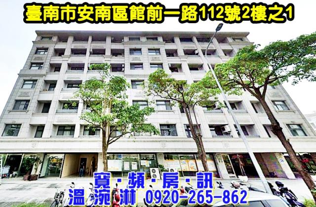 台南華廈法拍-1