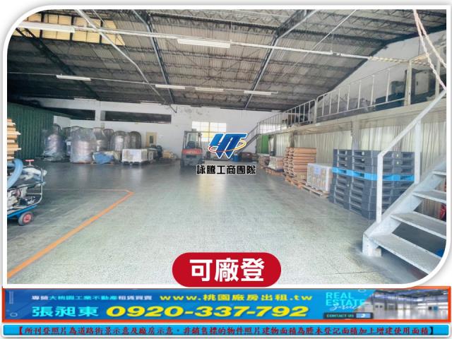 桃園中壢廠房-3