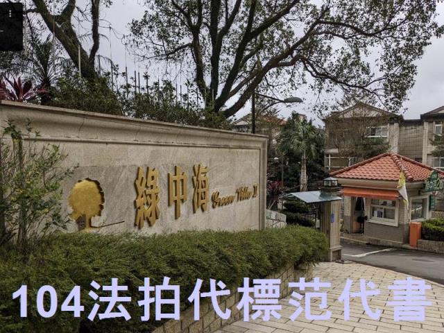 新北新店法拍透天-4
