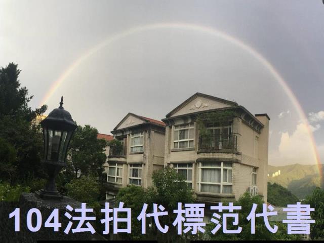 新北新店法拍透天-6