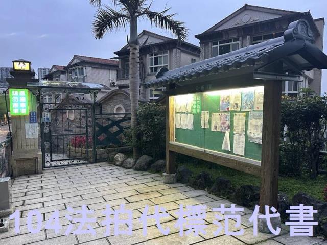 新北新店法拍透天-7