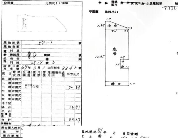 中和法拍公寓-2