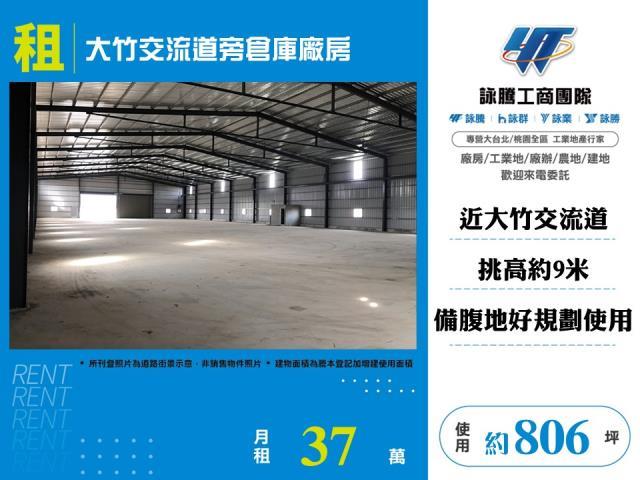 蘆竹廠房-1