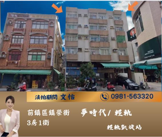 小港法拍公寓-1