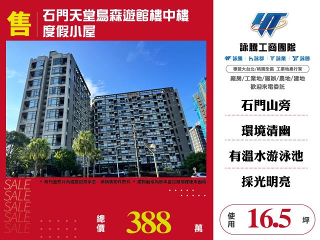 龍潭大樓-1