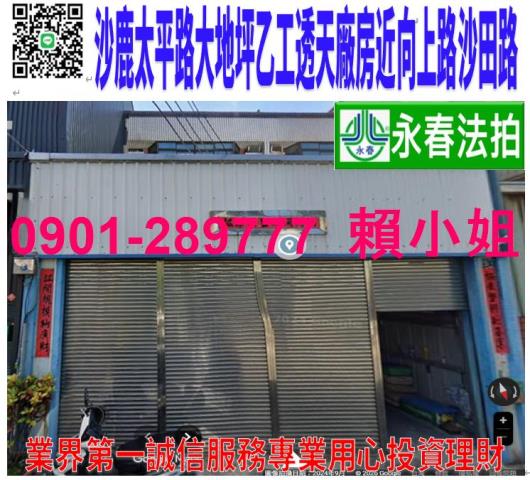 台中透天法拍-1