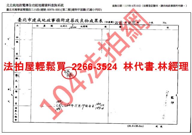 台北萬華法拍公寓-8