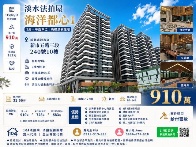 新北淡水法拍大樓-1