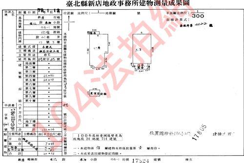 新店法拍公寓-9