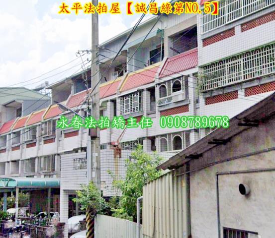 台中透天法拍-2