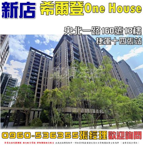新北新店大樓法拍-1