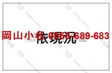 三民區透天-3