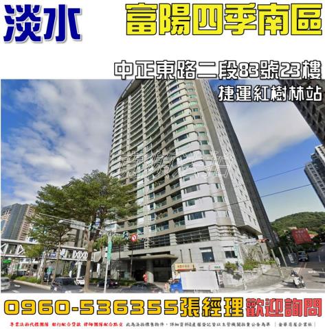 淡水大樓法拍-1