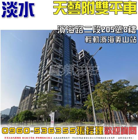 淡水大樓法拍-1