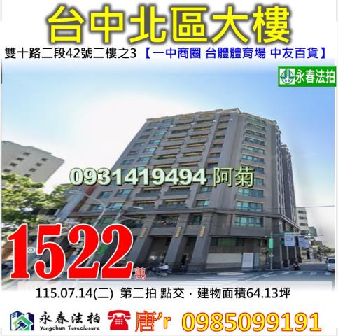 台中法拍大樓-1