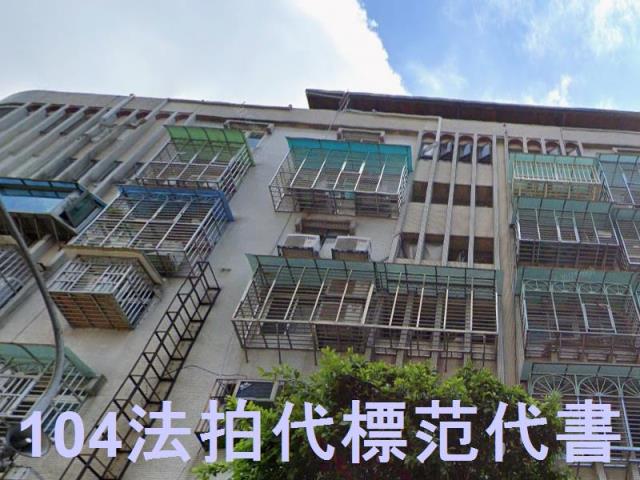新北華廈法拍-3