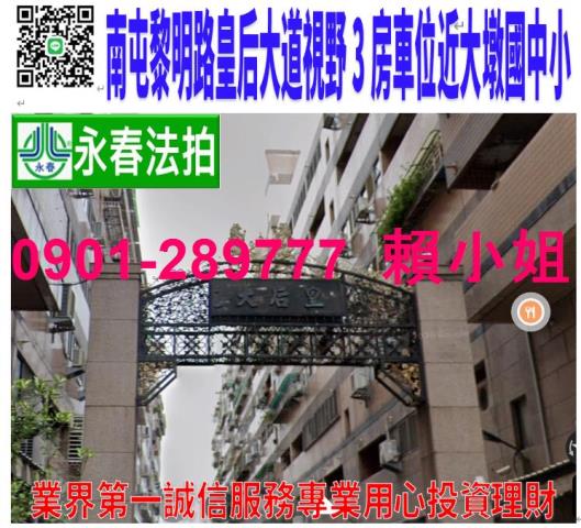南屯法拍華廈-1
