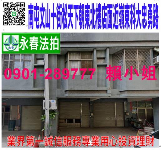 南屯店面法拍-1
