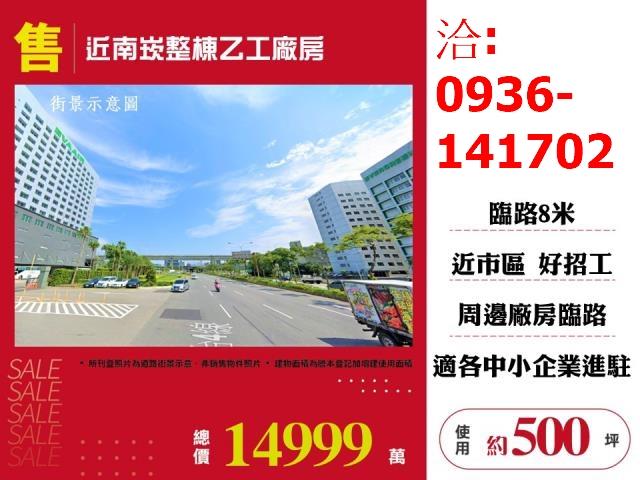 蘆竹廠房-1