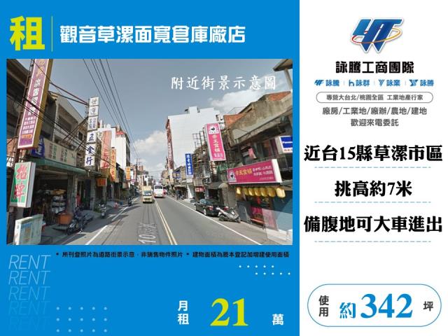 桃園廠房-1