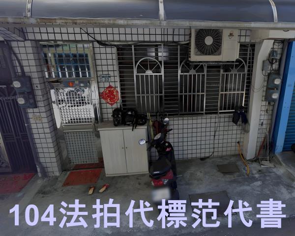 新北透天法拍-5