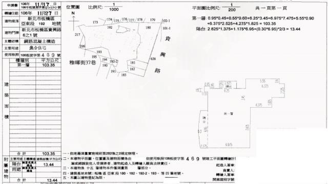 新北板橋大樓法拍-2