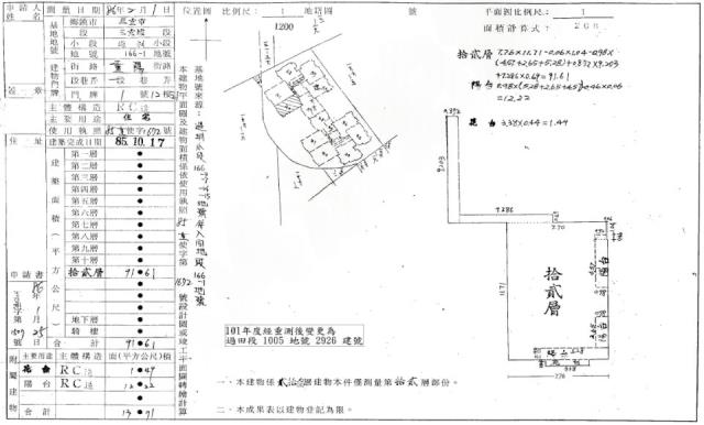 新北三重大樓拍賣-2