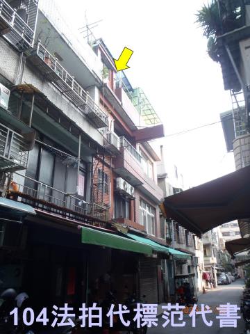 新北透天法拍-1