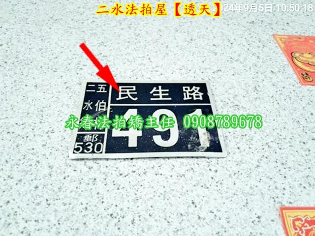 彰化透天法拍-4
