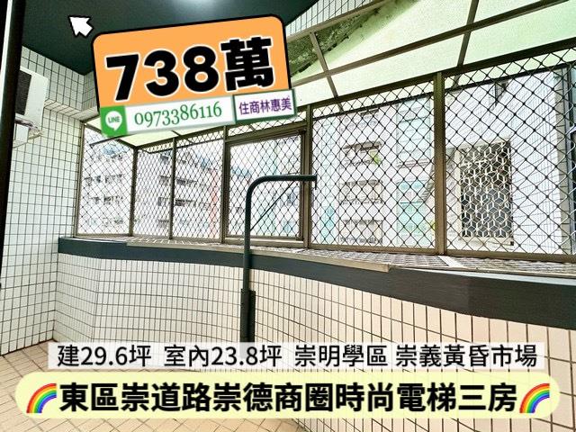 台南東區華廈-13
