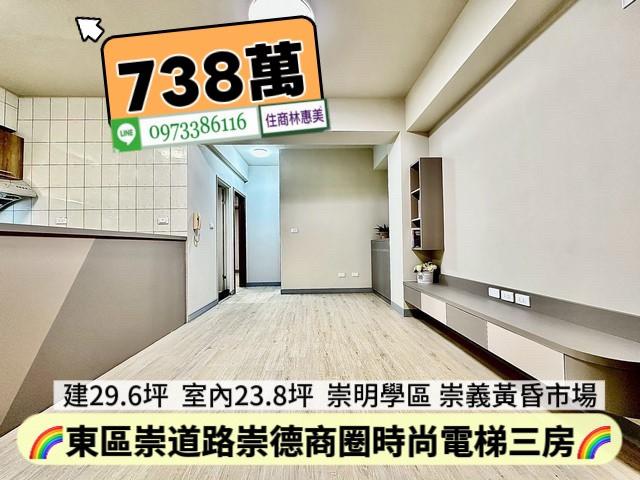 台南東區華廈-2