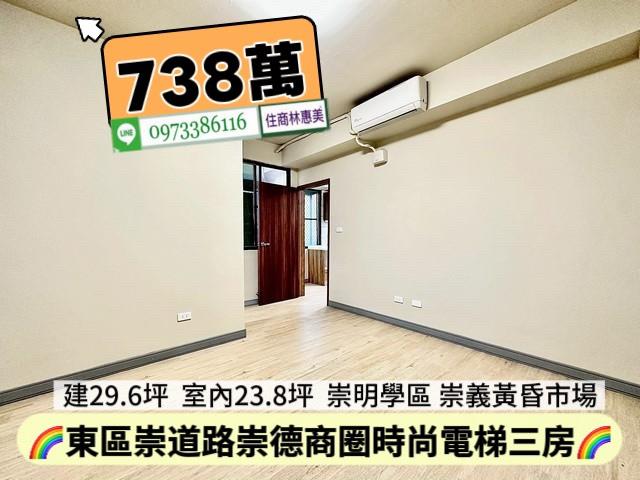 台南東區華廈-5