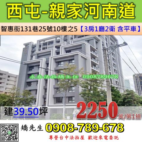 台中西屯大樓法拍-1