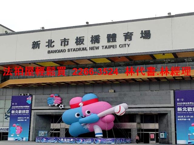 新北板橋公寓法拍-5