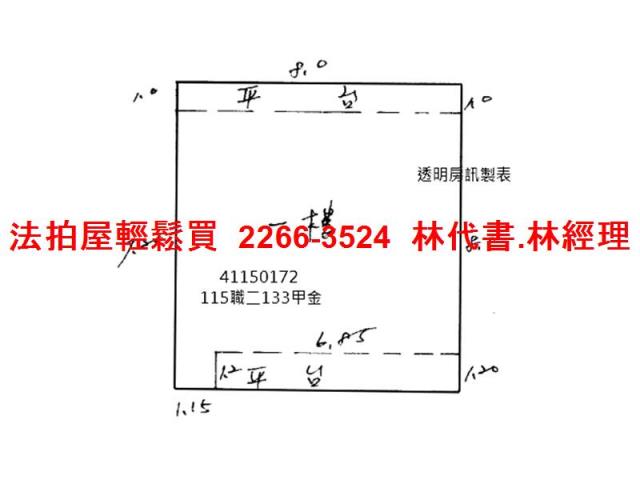 新北板橋公寓法拍-8
