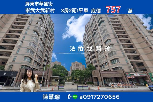 屏東屏東市大樓法拍-1