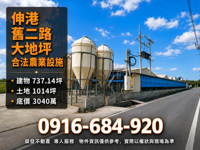 二林法拍農舍-2